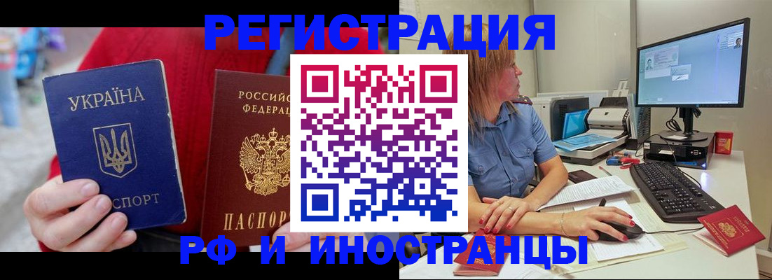 прописка законно в Астрахани