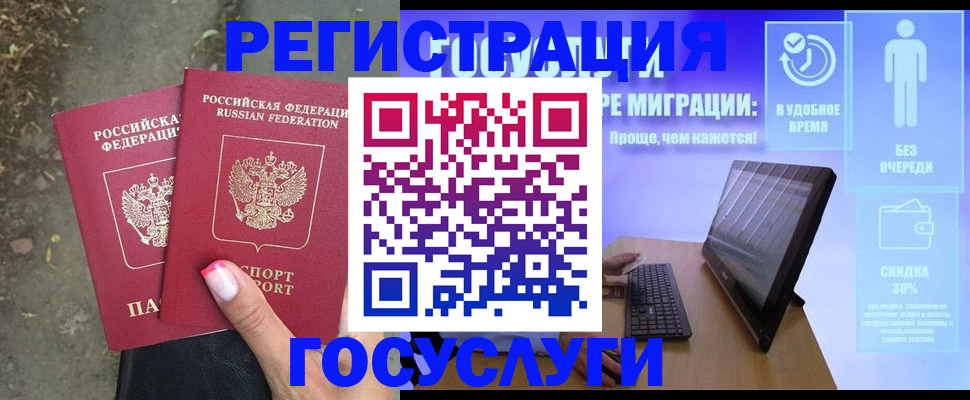 прописка от собственника в Астрахани