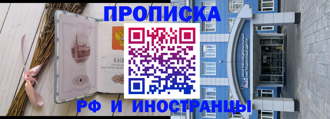 миграционный учет в Астрахани