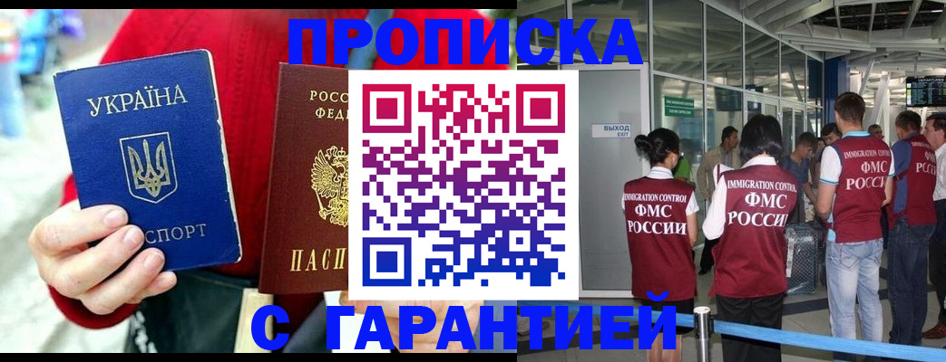 миграционный учет в Астрахани