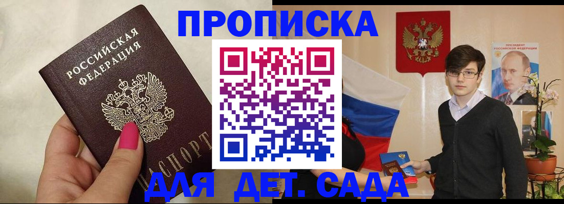 временная регистрация надежно в Астрахани